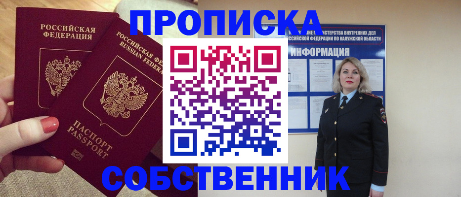 временная регистрация для школы в Верхней Пышме