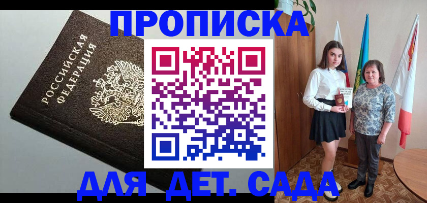 прописка для работы в Верхней Пышме