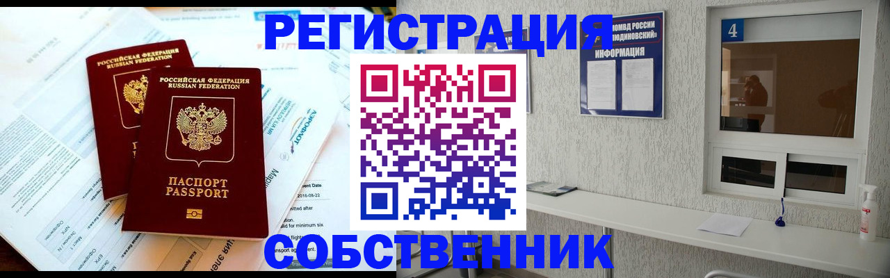 временная регистрация для школы в Верхней Пышме