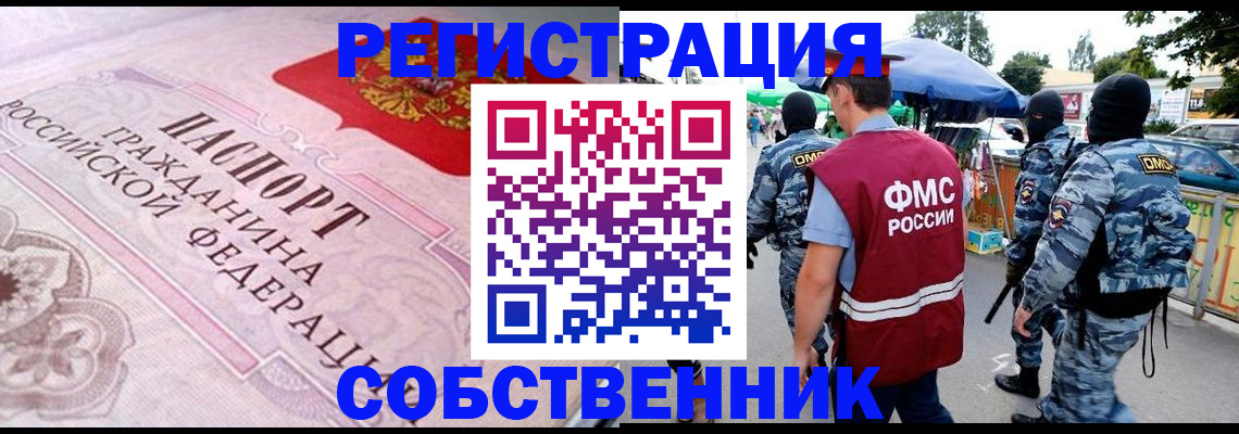 временная регистрация для всех в Верхней Пышме