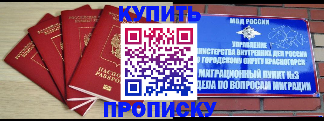 временная регистрация для всех в Верхней Пышме
