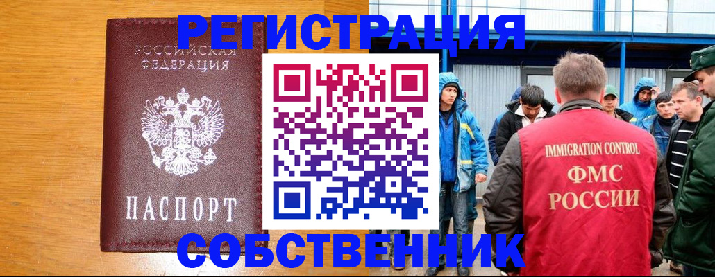 временная регистрация недорого в Верхней Пышме
