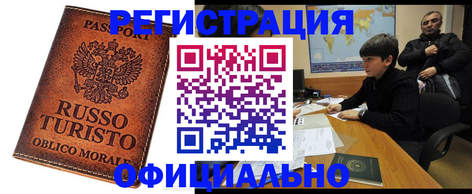 временная регистрация поиск в Верхней Пышме